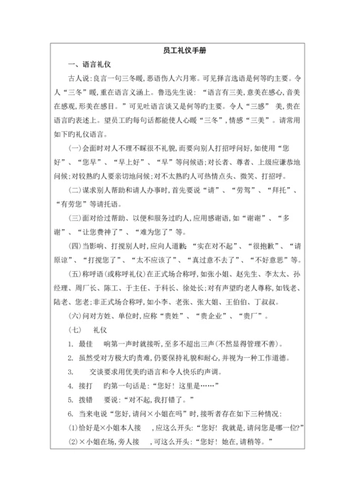 六S精益推行手册实战管理.docx