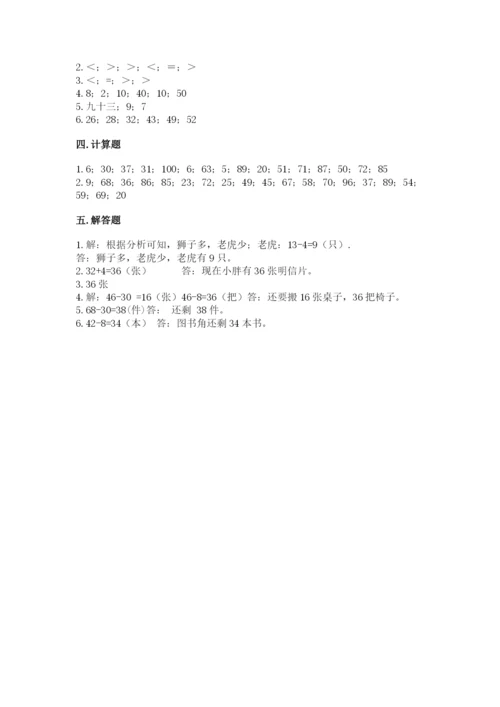 北师大版一年级下册数学第五单元 加与减（二） 测试卷精品及答案.docx