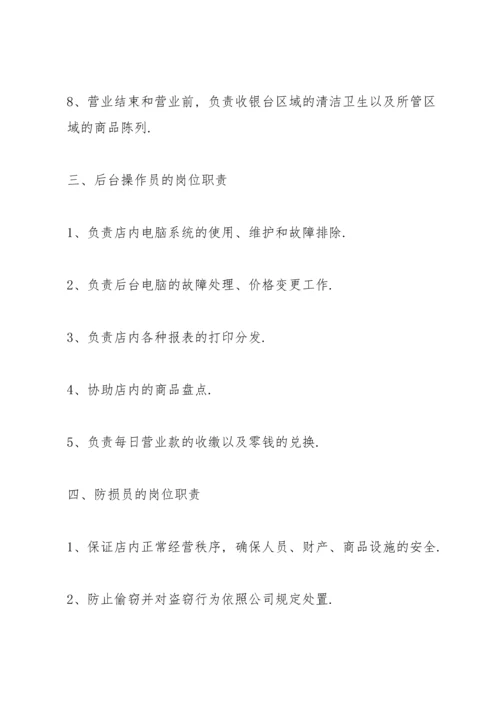 公司管理制度范本框架.docx