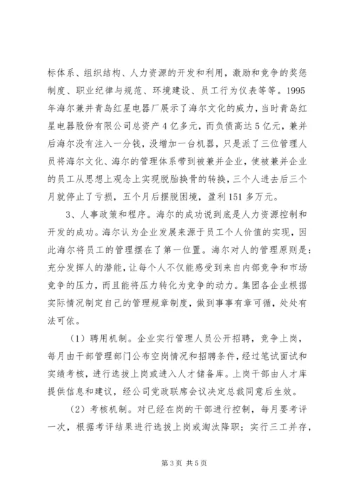 烟草企业服务型党组织建设之我见 (5).docx