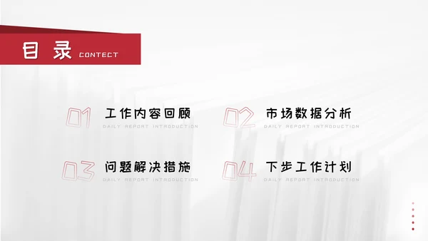 工作总结汇报模板
