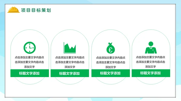电力铁塔建筑工程项目策划汇报通用PPT模板