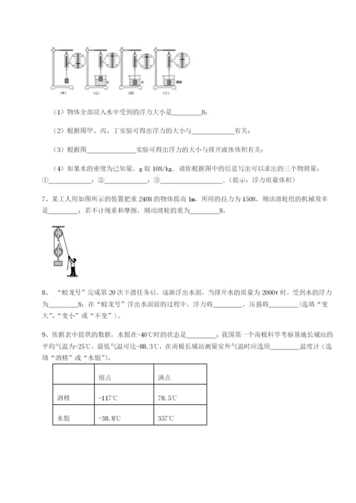 广东广州市第七中学物理八年级下册期末考试同步测试试卷（含答案解析）.docx