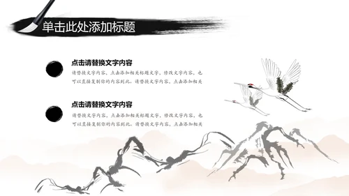 赢战2018古代战争水墨大气动态PPT