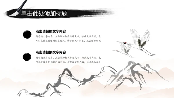 赢战2018古代战争水墨大气动态PPT