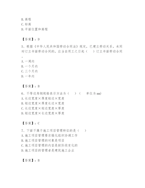 资料员之资料员基础知识题库附参考答案（满分必刷）.docx