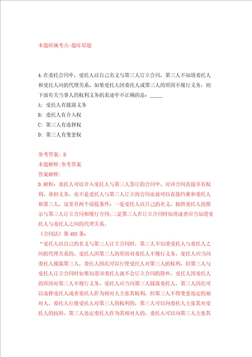 广西壮族自治区梧州生态环境监测中心公开招聘编外人员2人强化卷4