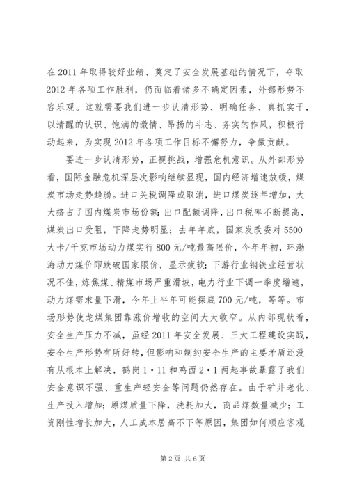 形势任务教育报告会宣讲提纲5篇 (5).docx