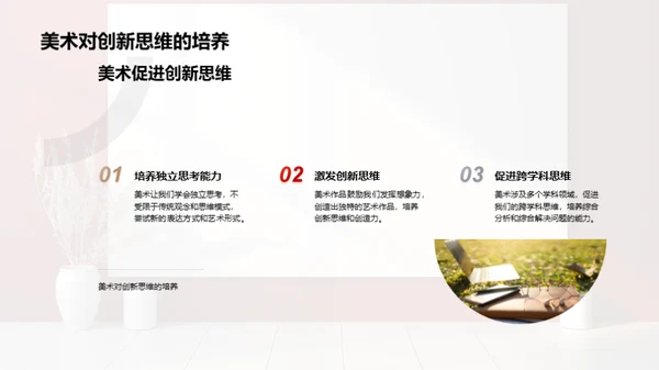美术之魅，艺术之悦