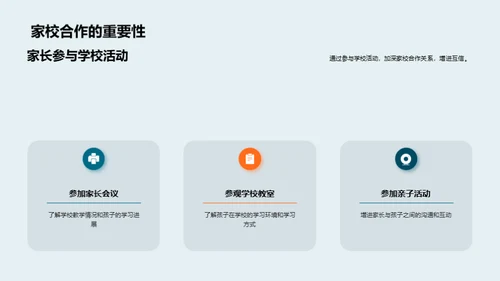 六年级学习解析