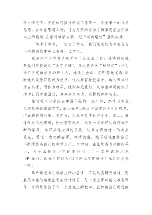 学校年级组工作总结10篇.docx
