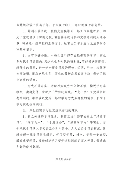 市委党组织活动经验材料.docx