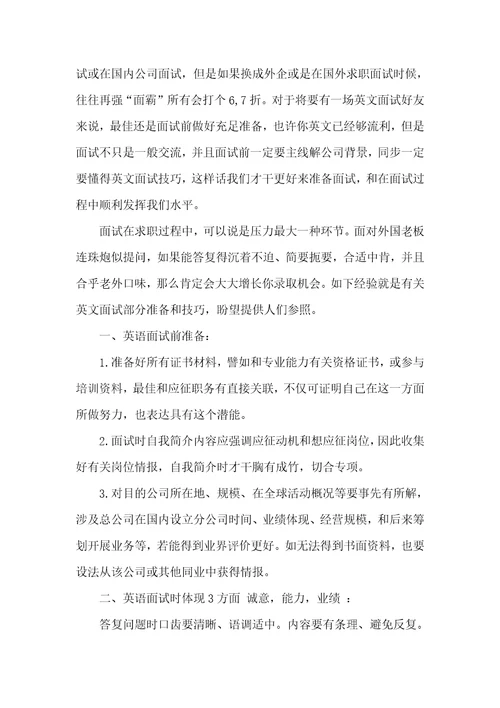3分钟的英文自我介绍