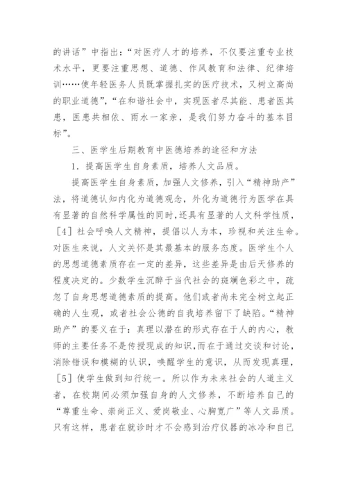 大一医学生论文分享.docx