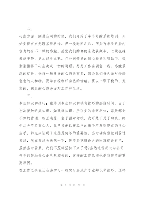 销售员年终工作总结范文.docx