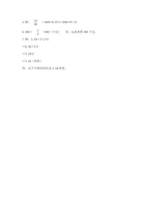 小学六年级上册数学期末测试卷（实用）word版.docx