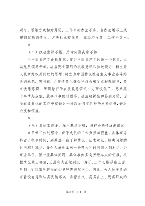乡镇领导班子先进性建设总结分析材料.docx