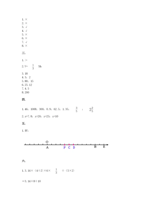 河南省【小升初】2023年小升初数学试卷【易错题】.docx