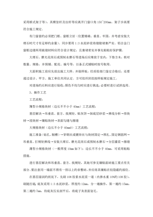 各分部分项关键工程的综合施工专题方案及质量保证综合措施.docx