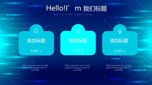 蓝色科技感信息化建设工作总结汇报动态PPT