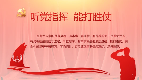 七一党支党史学习总结动态PPT模板