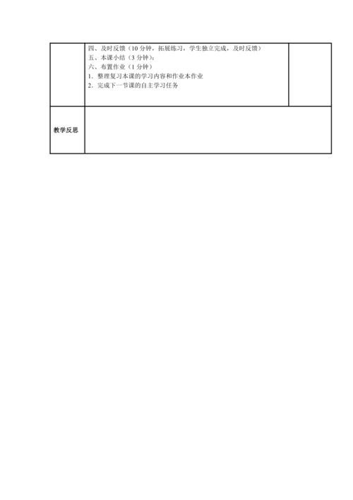 初中历史与社会 九年级上册 3.2.2全面侵华战争的爆发教案