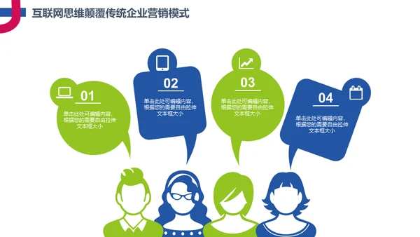 简约互联网思维科普通用PPT模板