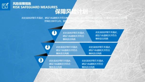 混乱的笔划商业项目创业计划书通用PPT模板