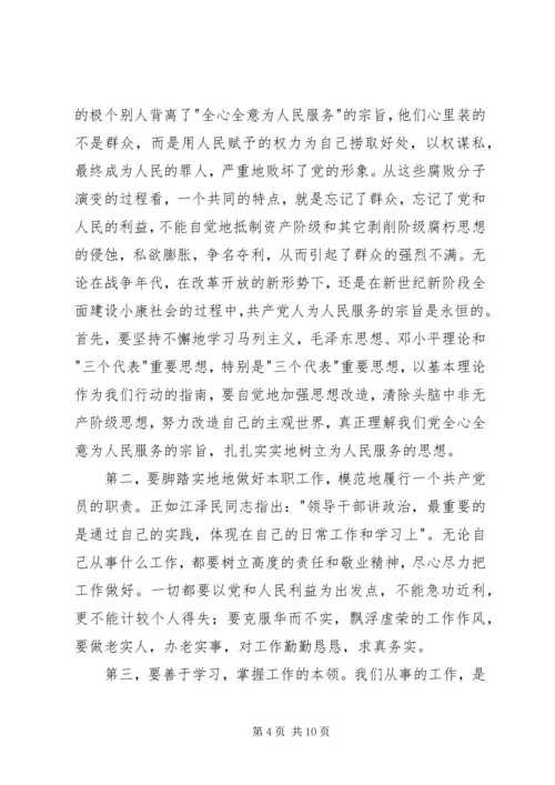 思想汇报（职业类） (2).docx