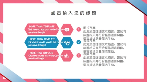 清新条纹毕业答辩通用PPT模板