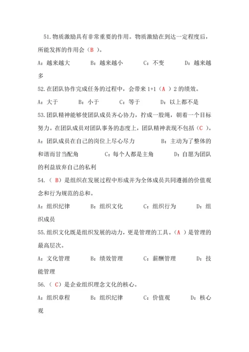 专业技术人员内生动力与职业水平试题及答案(单选多选判断最全).docx