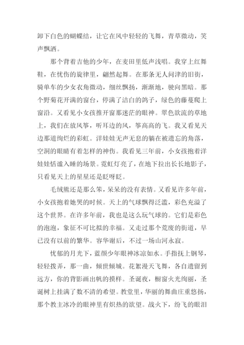 关于惆怅的作文.docx