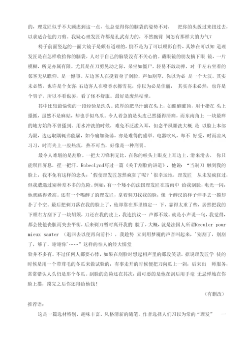 写作-有创意地表达-教案-初中语文九年级语文下册教案说课稿.docx