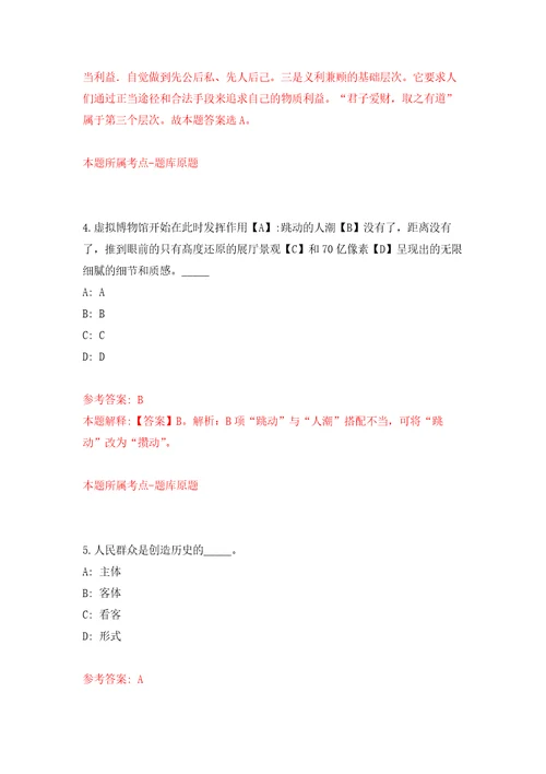 广东珠海市金湾区南水镇应急办公开招聘扑火队员1人自我检测模拟卷含答案解析2