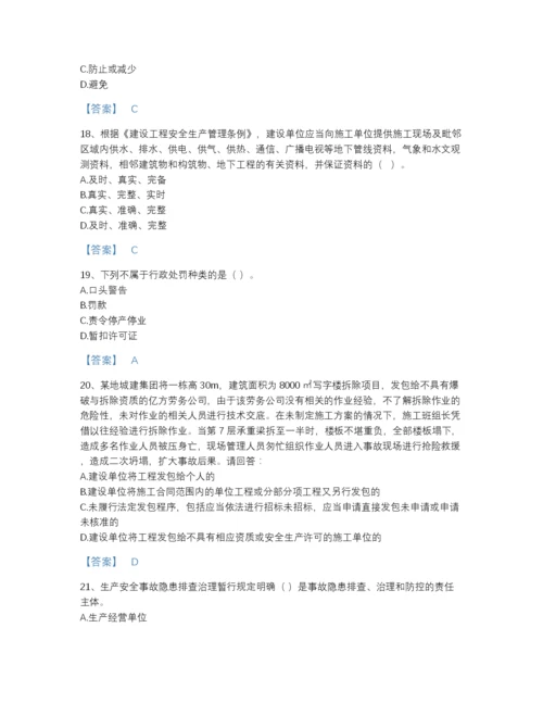 2022年全省安全员之A证（企业负责人）自我评估题库及精品答案.docx