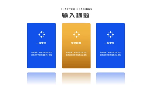 简约风蓝色消费者权益日诚信护航PPT模板