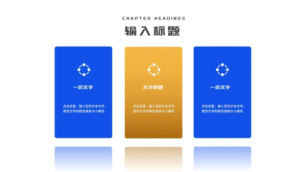 简约风蓝色消费者权益日诚信护航PPT模板