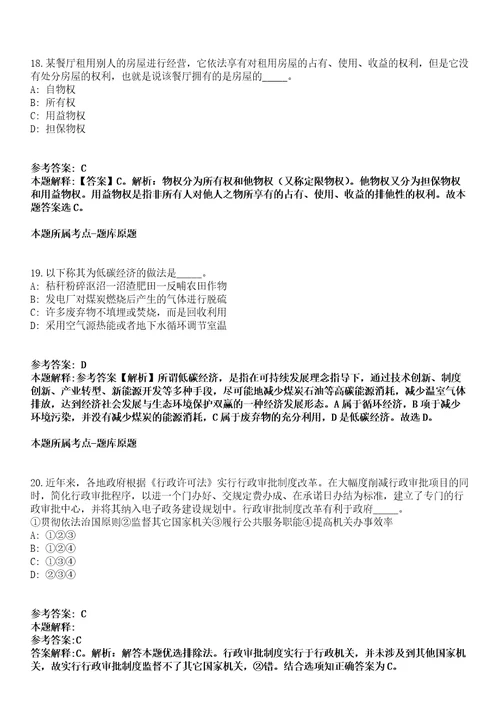 2021年03月福建台江区市场监督管理局非在编人员招聘3人冲刺卷第八期带答案解析