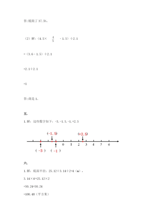 河南省平顶山市六年级下册数学期末测试卷精品（达标题）.docx
