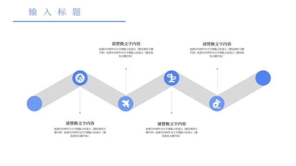 卡通简约图文混合排版工作总结通用PPT模板