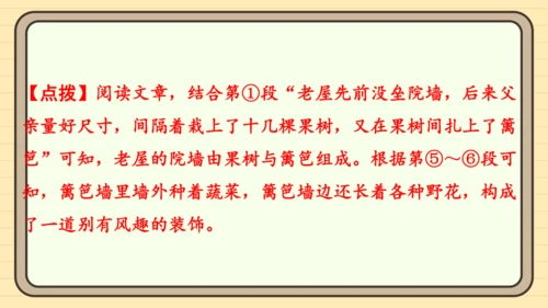 统编版语文四年级上册主题一　成长足迹 阅读与写作指导课件