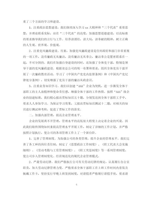 精编之办公室文员的半年工作总结范文.docx