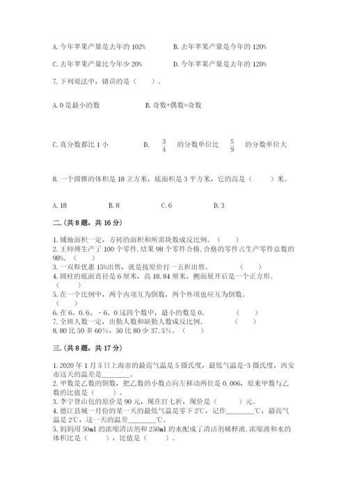 小学数学六年级下册竞赛试题1套.docx