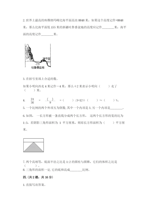 北京版数学小升初模拟试卷附答案（综合题）.docx