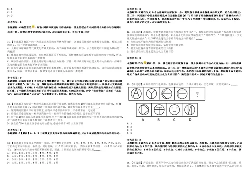 2022年07月四川省泸州市兴泸环境集团有限公司社会公开招聘3名工作人员1上岸题库1000题附带答案详解