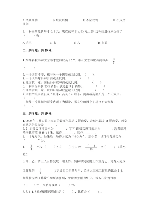 北师大版六年级数学下学期期末测试题及答案（必刷）.docx