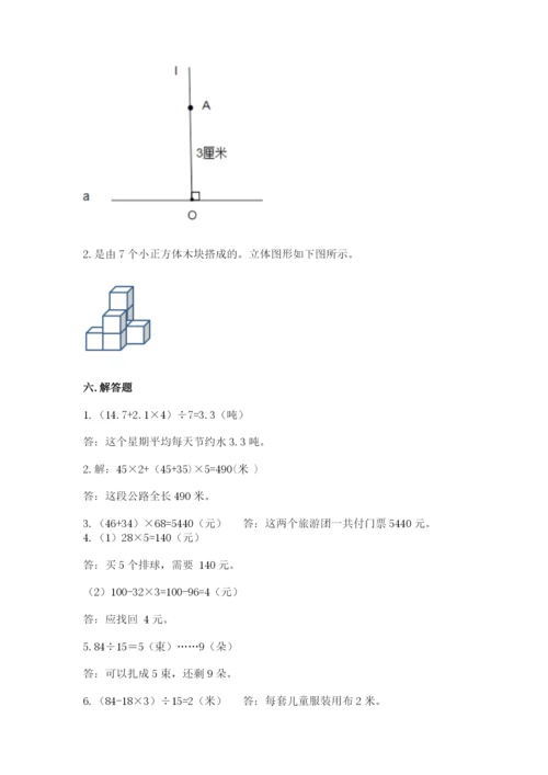 苏教版小学数学四年级上册期末卷及参考答案一套.docx