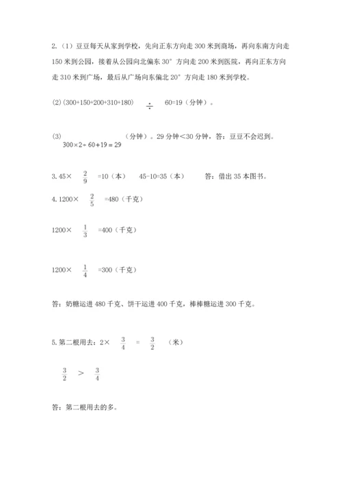 人教版六年级上册数学期中测试卷精品【名师系列】.docx