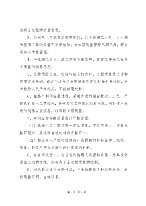 工程质量保证书2.docx