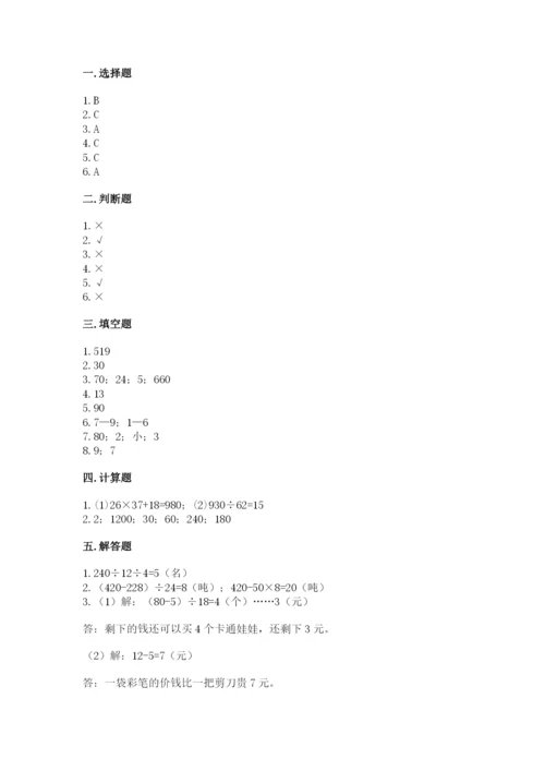 北师大版四年级上册数学第六单元 除法 测试卷（巩固）.docx